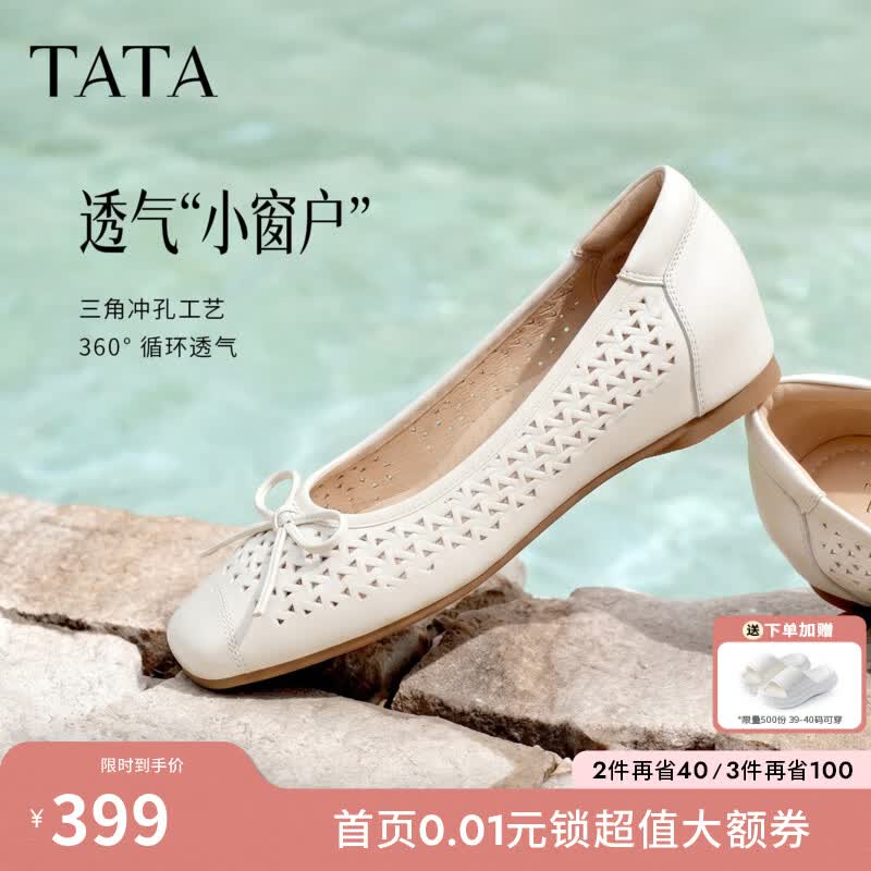 他她（TATA）粗跟单鞋女晚晚鞋仙女风小皮鞋百搭女鞋2026新款X4U01CQ6 米白 36