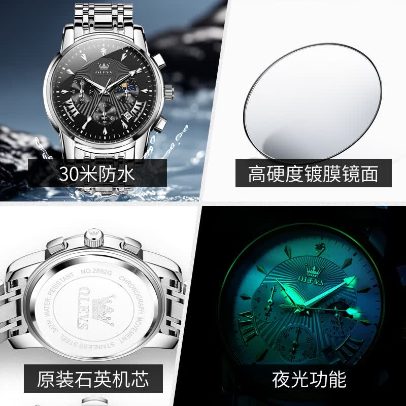 欧利时（OLEVS）瑞士认证男士手表26新款全自动机械石英品牌十大名表七夕节送男友 钢带本黑 · 礼盒装【赠手串+表带】