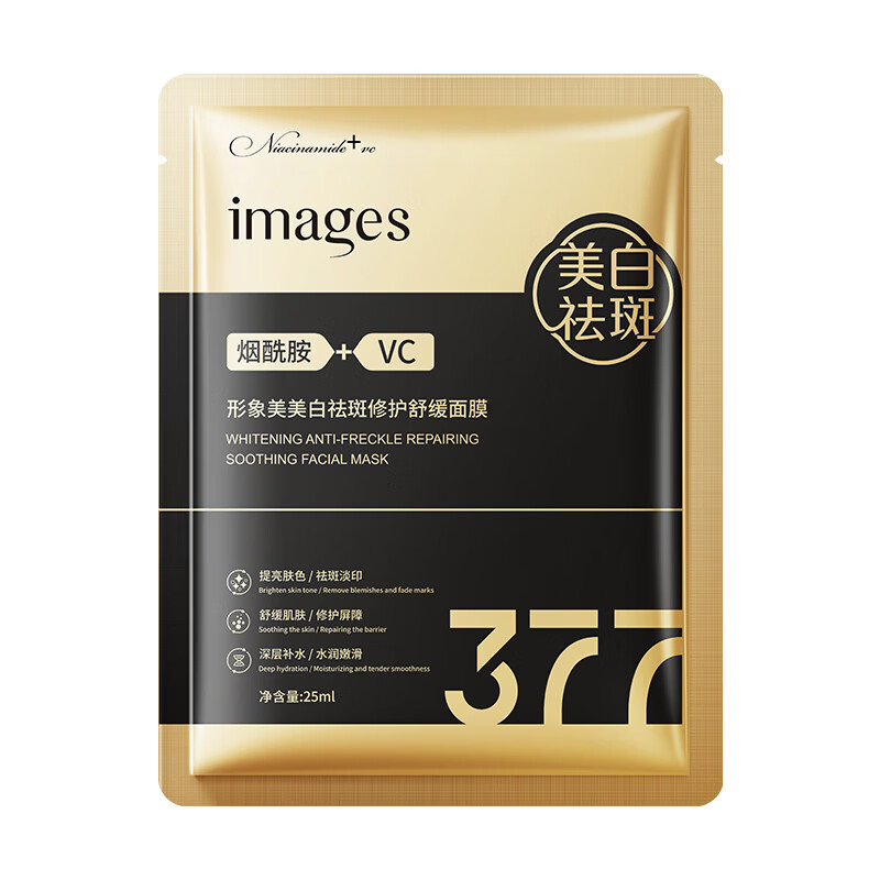 images美白淡斑保湿面膜 40片
