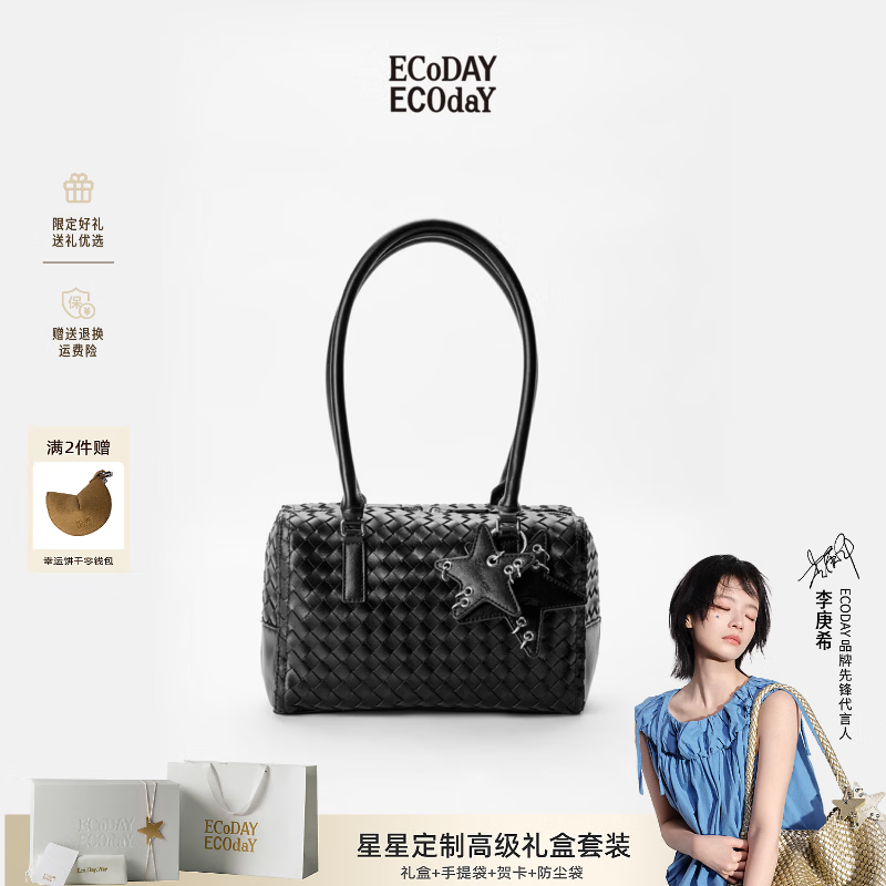 ECODAY波士顿包PLUS 325.44元，ECODAY托特包PLUS 277.44元 - 86线报