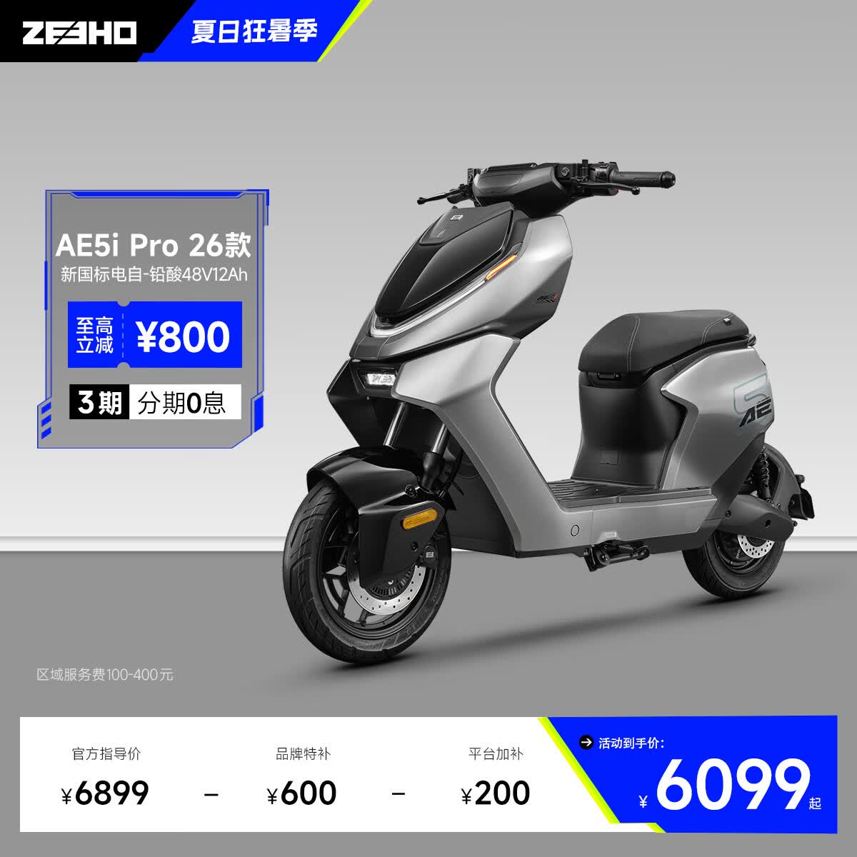 ZEEHO极核新新国标电动自行车新款AE5i电动车踏板电自铅酸48V电动车Pro 26新款AE5i Pro（铅酸48V12AH）颜色到店选