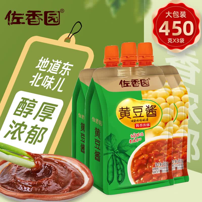 佐香园黄豆酱450g*3【黄豆酱】 豆瓣酱调味酱 东北大酱非转基因大豆