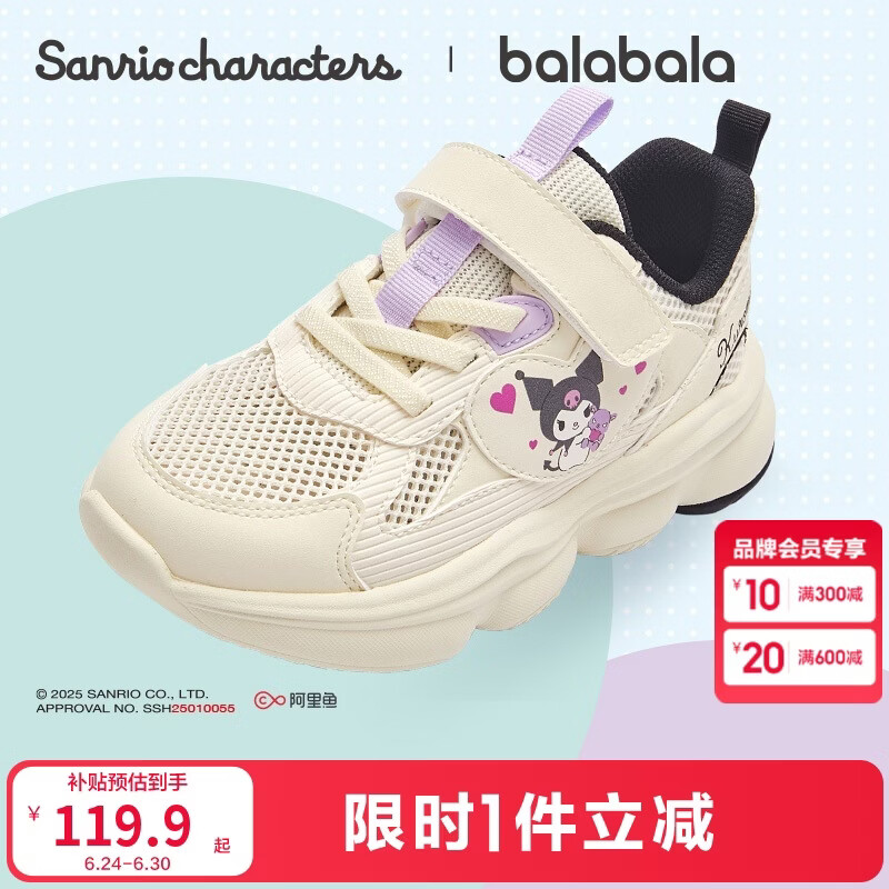 巴拉巴拉三丽鸥库洛米童鞋儿童运动鞋女童老爹鞋夏新鞋子甜酷