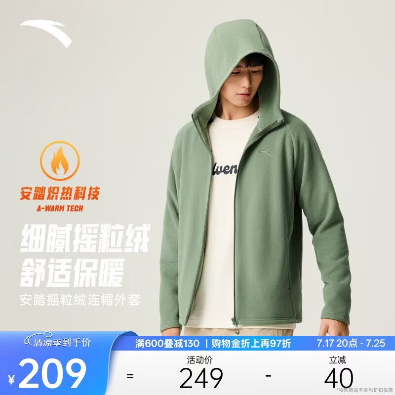安踏火壳丨轻量保暖户外抓绒衣男士春季新款连帽夹克外套上衣