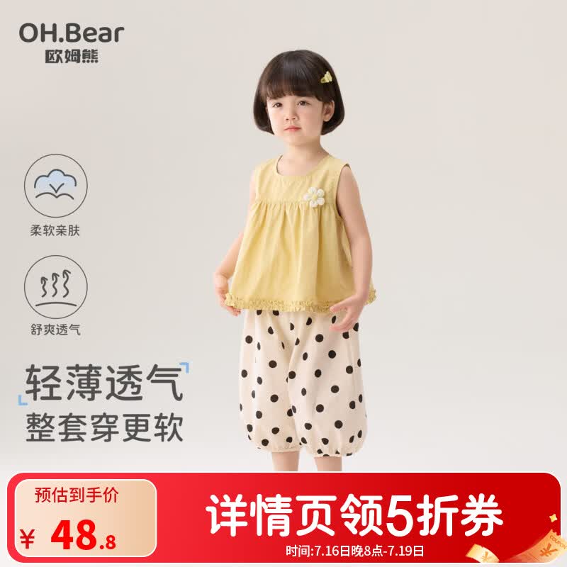 欧姆熊女童套装夏季薄款2026新款女孩宝宝纯棉小公主衣服儿童夏装 玫红 100 100cm