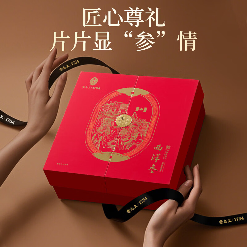 雷允上【官方正品】 加拿大西洋参花旗参粉补品人参皂苷国庆节礼物 【滋补礼盒】 60g*2罐 (1.2-1.6cm)