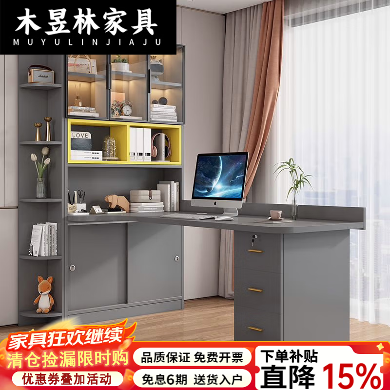 木昱林2026新款实木转角书桌书柜一体组合办公桌学习桌多功能书房电脑桌 白色/书桌书架+40书柜(不含灯) 120X80X195cm[左右可调]+好品质
