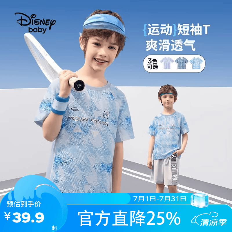迪士尼（Disney）童装男女童动短袖T恤儿童拼接短袖2026夏季透气运动上衣 蓝绿暗纹 150 高145-155cm重70-85斤