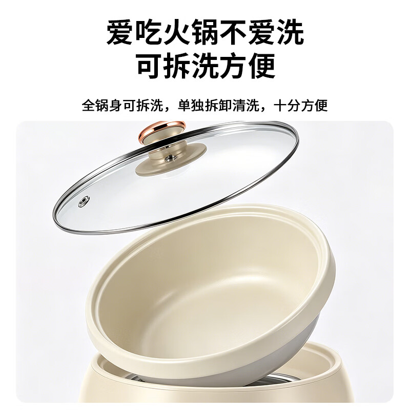 华生(Wahson)电火锅分体式可拆洗家用大容量火锅专用锅电煮锅电炒锅多功能不粘锅宿舍小电锅不锈钢电热锅 4L 【DRG-13-A10L杏色-煮涮煎炒】