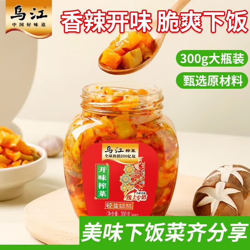 乌江涪陵榨菜瓶装榨菜300g 鲜香辣味开味菜榨菜咸菜佐餐下饭菜 乌江开味榨菜300g 4瓶