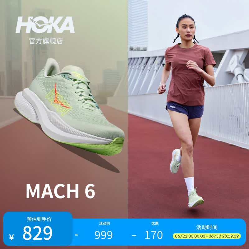 HOKA男女款夏季马赫6竞训跑步鞋MACH 6 舒适轻便回弹缓震耐磨 海玻青/鼠尾草绿-女款 38
