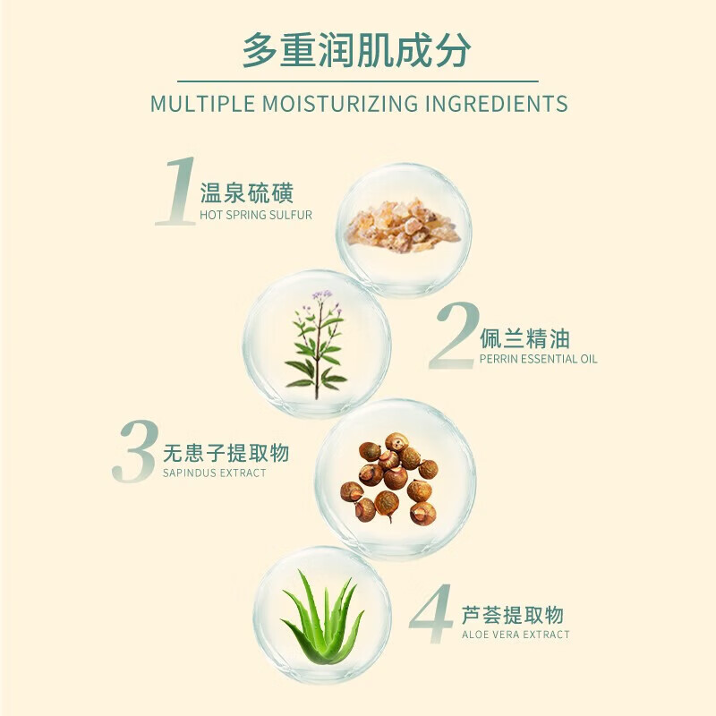 上海药皂硫磺温泉液体香皂 佩兰精油 芳香液体皂 620g