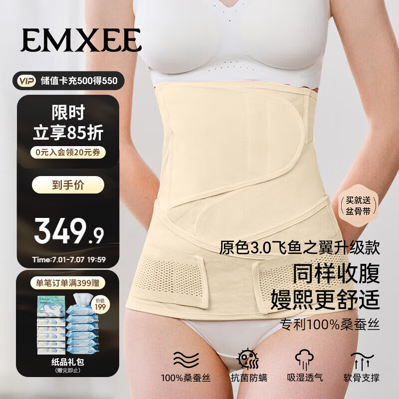 嫚熙人鱼收腹带新款产后产妇顺产剖腹产束腹带专用塑身束腰蚕丝原色XL