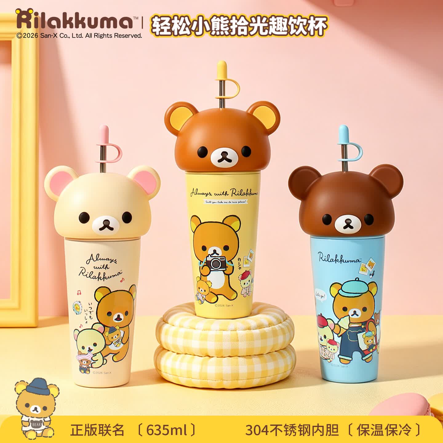 萌兔兔轻松熊保温杯女士高颜值吸管大容量保冷冰霸杯子送女生生日礼物 轻松小熊635ML【手提礼品袋】