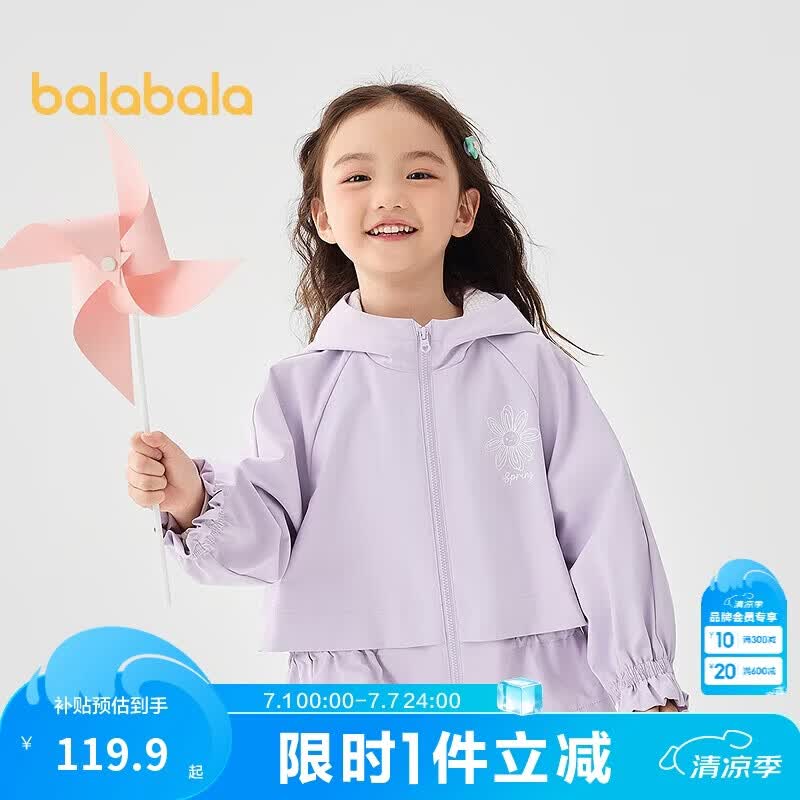 巴拉巴拉童装女童软壳衣假两件连帽外套2025春装【商场同款】201125105012