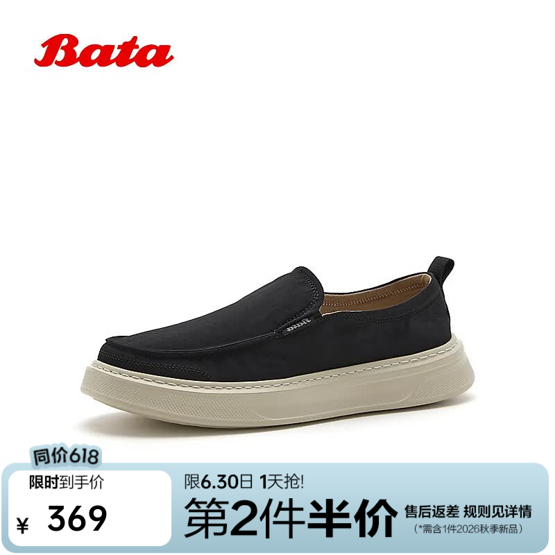 Bata布鞋男2026夏季商场新款时尚百搭厚底休闲通勤一脚蹬WFB01BM6 黑色 41