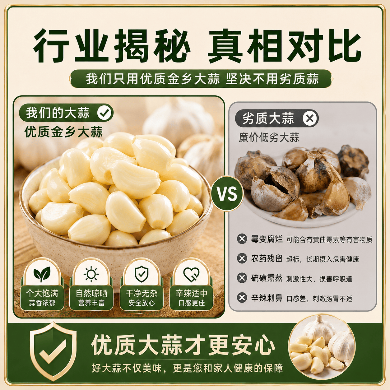 金乡大蒜【去皮免剥 大颗粒】大蒜米蒜瓣餐饮专用批发商用剥皮扒皮大袋装 【尝鲜福利】爽脆鲜辣浓郁款 1包装 【顺丰包邮】每包净重2斤