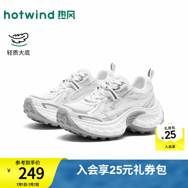 热风（Hotwind）网面老爹鞋2026年秋季新款厚底增高运动休闲鞋百搭透气女鞋子 04白色 38