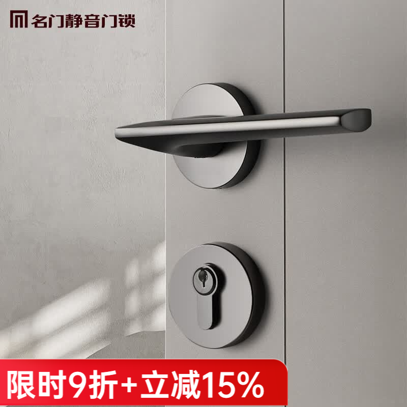 名门静音门锁室内卧室房门锁简约卫生间实木门把手分体锁家用机械锁 【四重静音】哑光枪 左开 京东折扣/优惠券