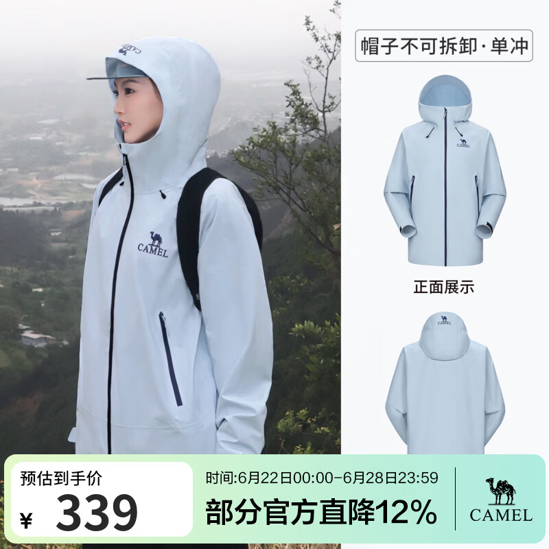骆驼户外硬壳单层冲锋衣男女2025新款防水外套行侠登山服 远山蓝，男女同款女生拍小1码 M