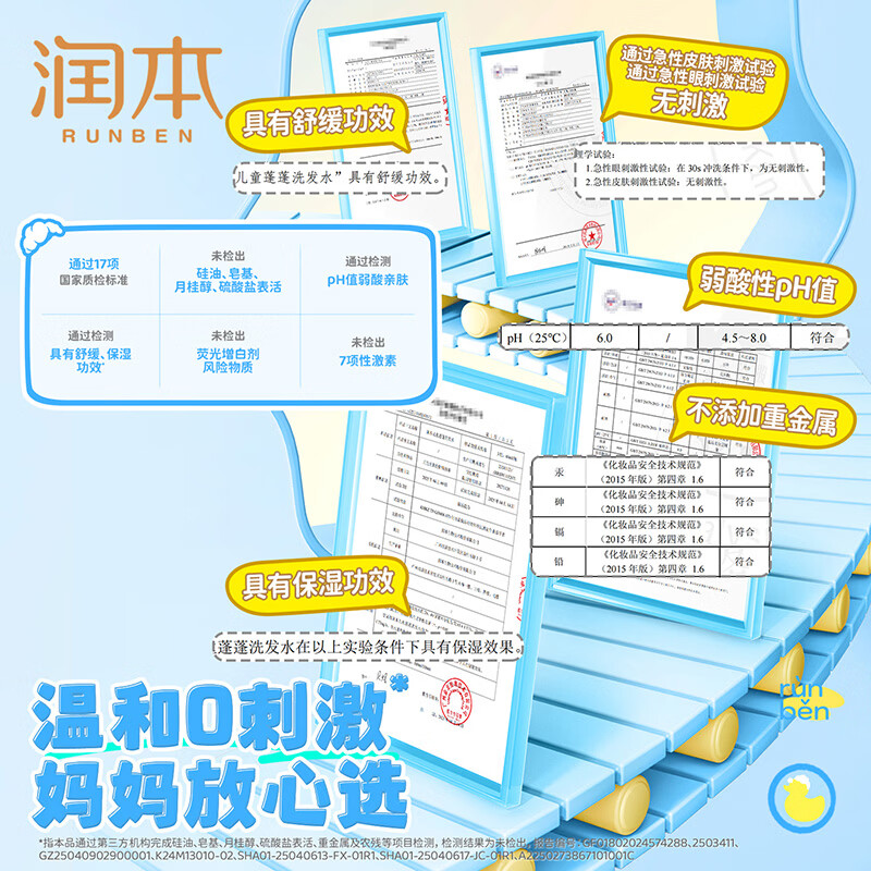 润本(RUNBEN)儿童洗发水中大童女孩男童宝宝专用洗发露清爽柔顺洗发水舒缓头皮 【头油头臭/扁塌选】蓬松款345ml
