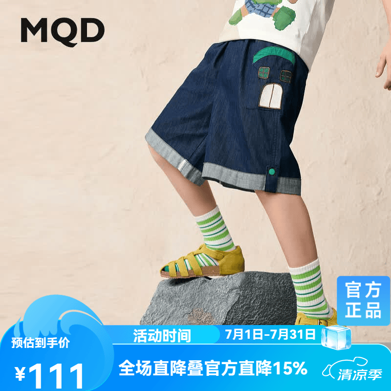 马骑顿（MQD）男大童夏季新品学院风潮酷休闲卡通口袋趣味五分牛仔裤 原牛仔色 130