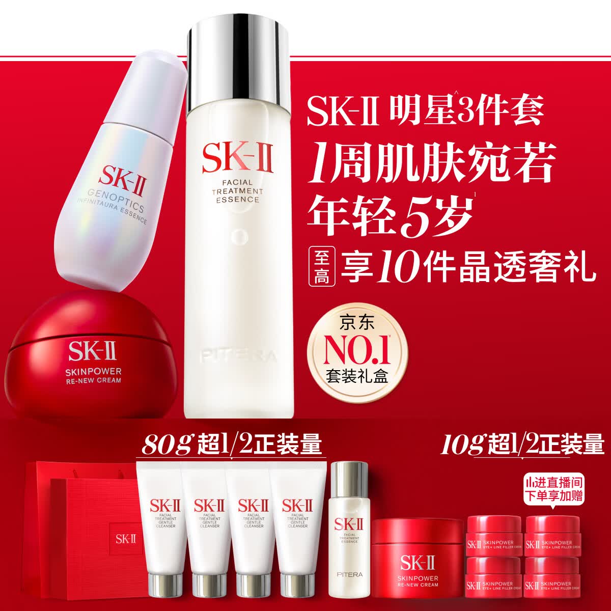 SK-II神仙水230ml面霜50g小灯泡30ml化妆品护肤品套装sk2生日礼物女士