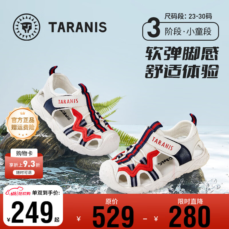 泰兰尼斯夏季新款儿童镂空凉鞋宝宝软底防滑包头休闲鞋 白/蓝/红 T19X3B2732 29 适合脚长18.0cm内长18.5cm