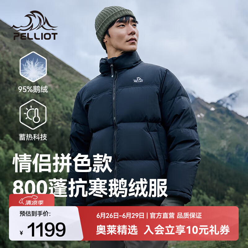 伯希和（Pelliot）800蓬羽绒服男女冬季保暖加厚鹅绒服抗寒防风夹克外套超轻面包服 【男女同款】漫暮黑 | 800蓬鹅绒 S