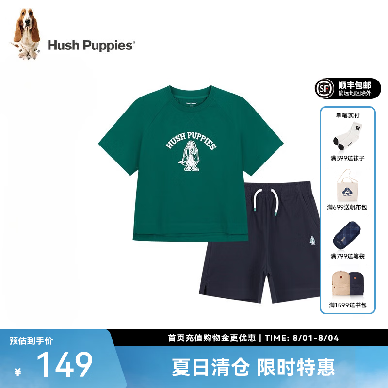 暇步士（Hush Puppies）【经典款】童装儿童男女大童夏季简约活力清新色系短袖套装 松叶绿 【宽松版】 150