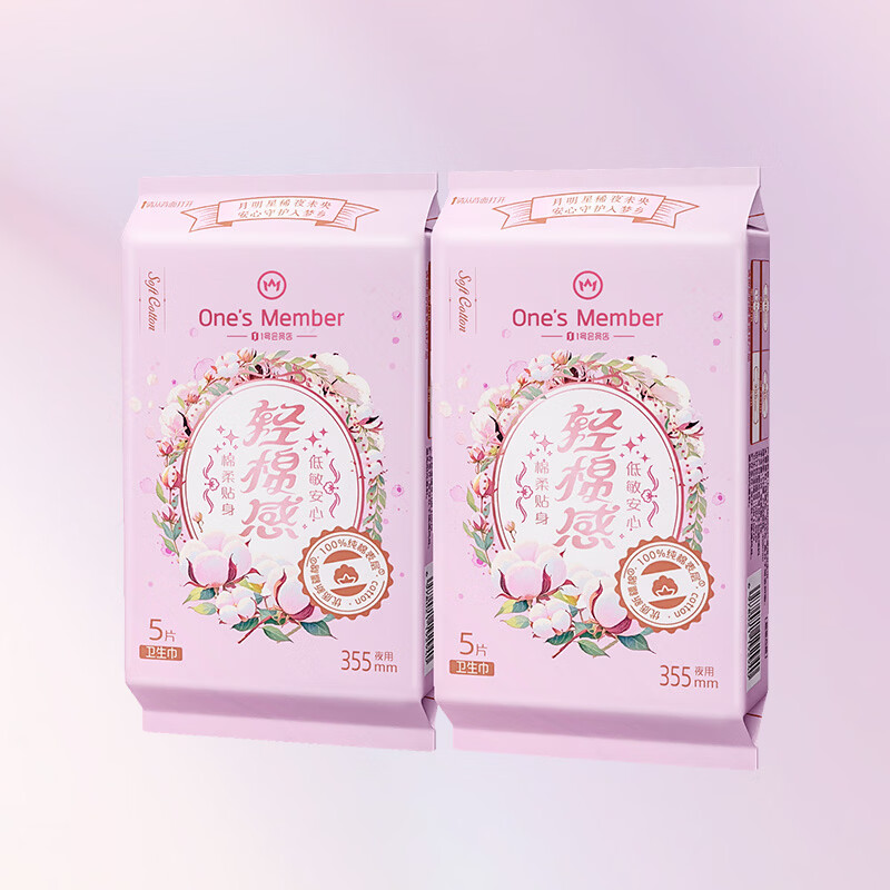 1号会员店医护级卫生巾 355mm10片夜用100%纯棉面层姨妈巾全棉