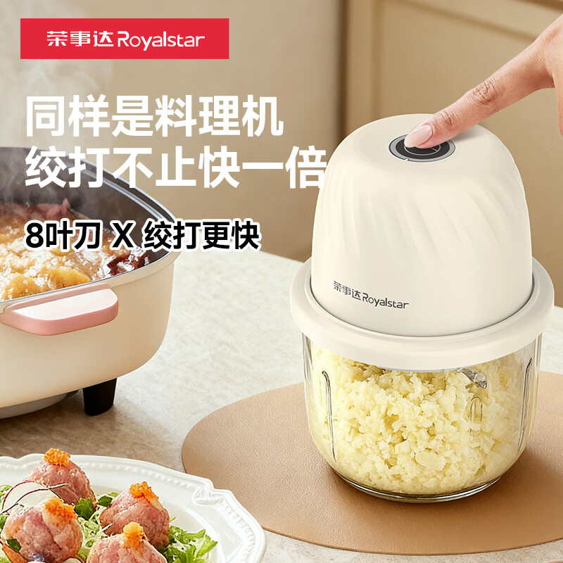 荣事达蒜泥打蒜器小型绞肉机电动搅蒜器家用料理机搅拌机辅食机捣蒜器 【八叶刀】持久续航+玻璃杯 350ml