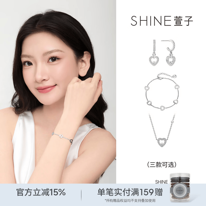萱子（SHINE）偏爱系列甜美爱心项链精致耳环女高级感手链生日礼物送老婆 白色-手链