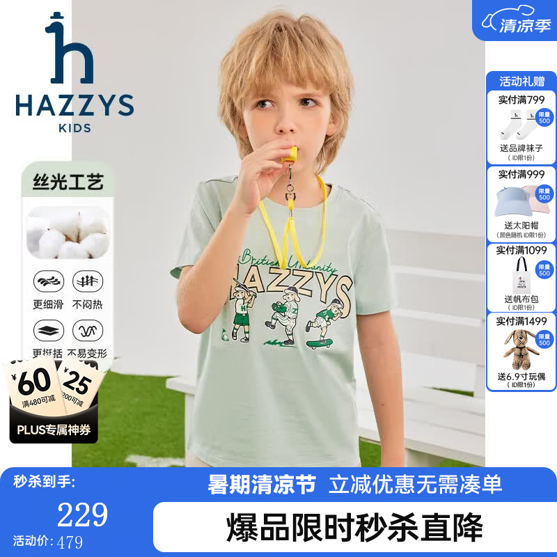 哈吉斯（HAZZYS）品牌童装男女童T恤夏季新款弹力时尚休闲简约百搭短袖圆领衫 青黛绿 155