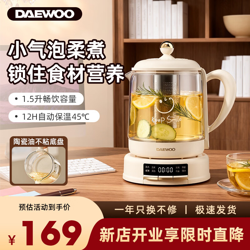 大宇（DAEWOO）小气泡养生壶玻璃煮茶壶全自动烧水壶母婴恒温电热水壶恒温水壶家用保温烧水一体智能办公室花茶壶 陶瓷油不粘底盘 1.5L 带茶漏款