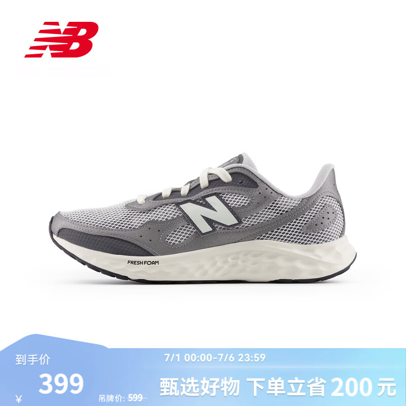 NEW BALANCE NB官方男款跑鞋Arishi v4缓震耐磨训练鞋百搭舒适专业跑步鞋 TG4 MARISTG4 40.5 (脚长25.5cm)