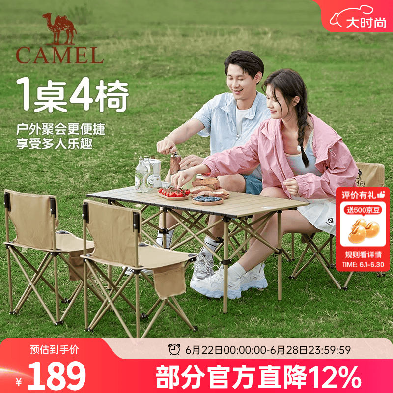 骆驼（CAMEL）户外折叠桌便携式露营桌椅套装碳钢野餐桌子蛋卷桌夜市摆摊 升级版桌椅5件套 赠收纳袋 鹅黄/暖沙黄3654E