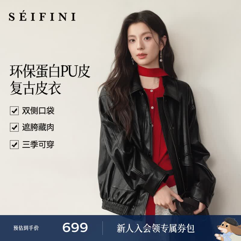 诗凡黎（‘S EIFINI）甜酷机车风PU皮衣外套2026春新款百搭通勤黑色短夹克上衣女 黑色 L