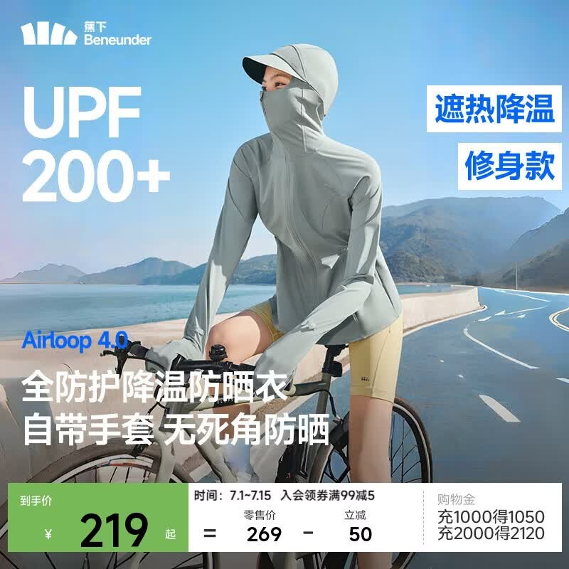 蕉下（beneunder）防晒衣女防紫外线全防护可调节收腰显瘦百搭AL823乌云灰L