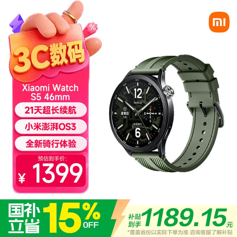 小米（MI）Xiaomi Watch S5 锻造碳 时尚智能手表21天超长续航澎湃OS3心脏健康全新骑行体验汽车钥匙送男女友