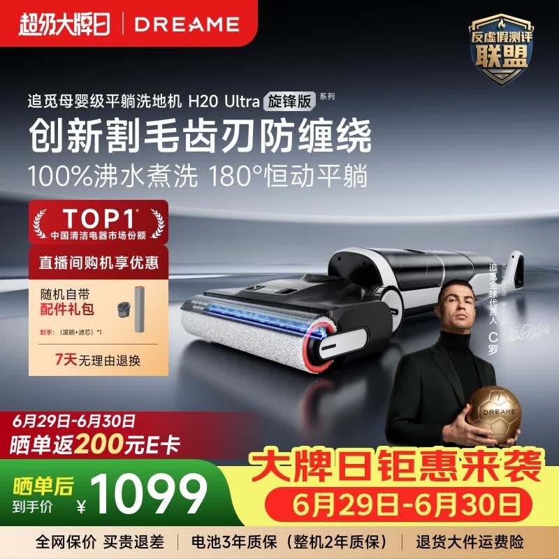 追觅洗地机H20Ultra旋锋版超人气款【瑞士PPA防缠毛】180°平躺洗拖吸一体自动清洗拖地机扫地机器人