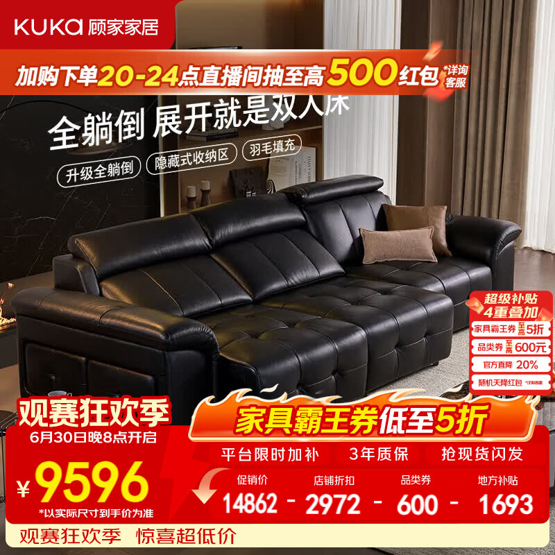 顾家家居2026年新款劳伦斯全可躺倒沙发床一体两用头层牛皮大小户型1902 3.07M-全躺倒三电动-素光黑-柔韧肌理皮