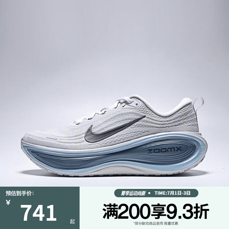 耐克（NIKE）【滔搏运动】男鞋超级迈柔VOMERO PLUS缓震公路跑步鞋HV8150-111 HV8150-111 43