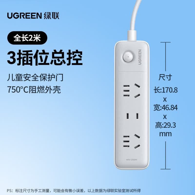绿联（UGREEN）插排插座排插线板多功能宿舍短线排插分控大功率桌面拖接线板 长2米【3位总控】-2位5孔+1位2孔