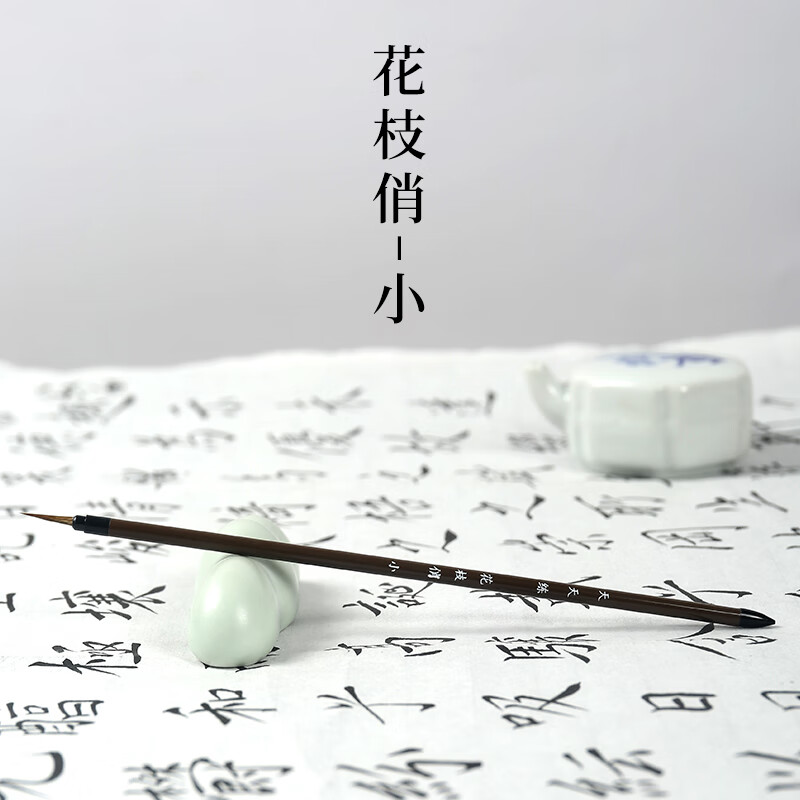 天天练花枝俏毛笔国画勾线白描毛笔学生初学者工笔画毛笔 花枝俏小