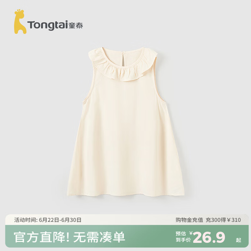 童泰（TONGTAI）女童无袖连衣裙夏季薄款时尚外出甜美裙子洋气花边领口公主裙 藕白 120 cm