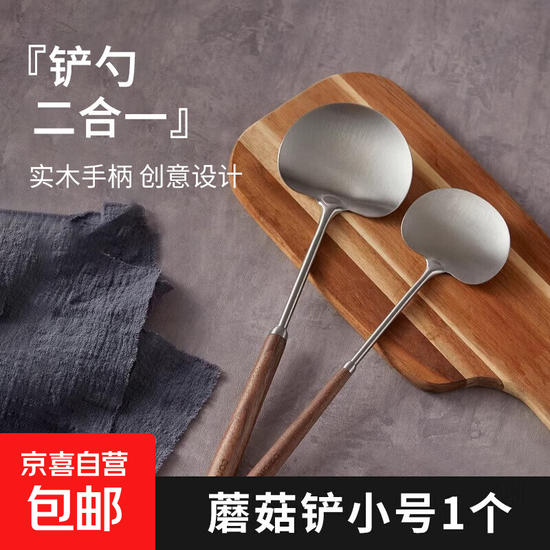 厨师炒菜勺厨房贵州炒勺汤勺胡桃木蘑菇铲家用厨具铲子清仓冰铲 小号勺子