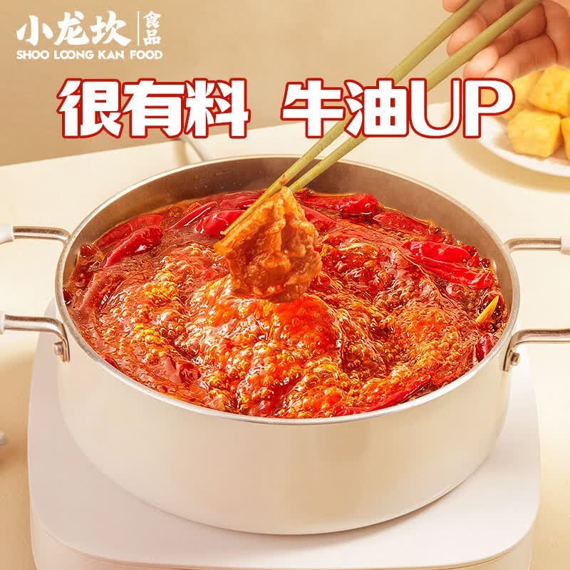 小龙坎火锅底料川式牛油番茄三鲜清汤菌汤多口味组合2-3人调味料调味品 320g袋装*2袋