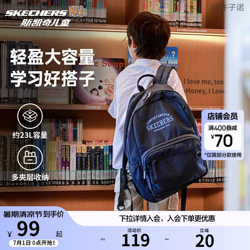 Skechers斯凯奇自营儿童轻便大容量储物双肩背包男女款校园书包L325K086
