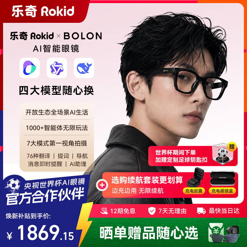 ROKID乐奇暴龙AI眼镜 暴龙AI眼镜 智能眼镜 非显示版 翻译拍摄蓝牙耳机【黑框-光学镜款】